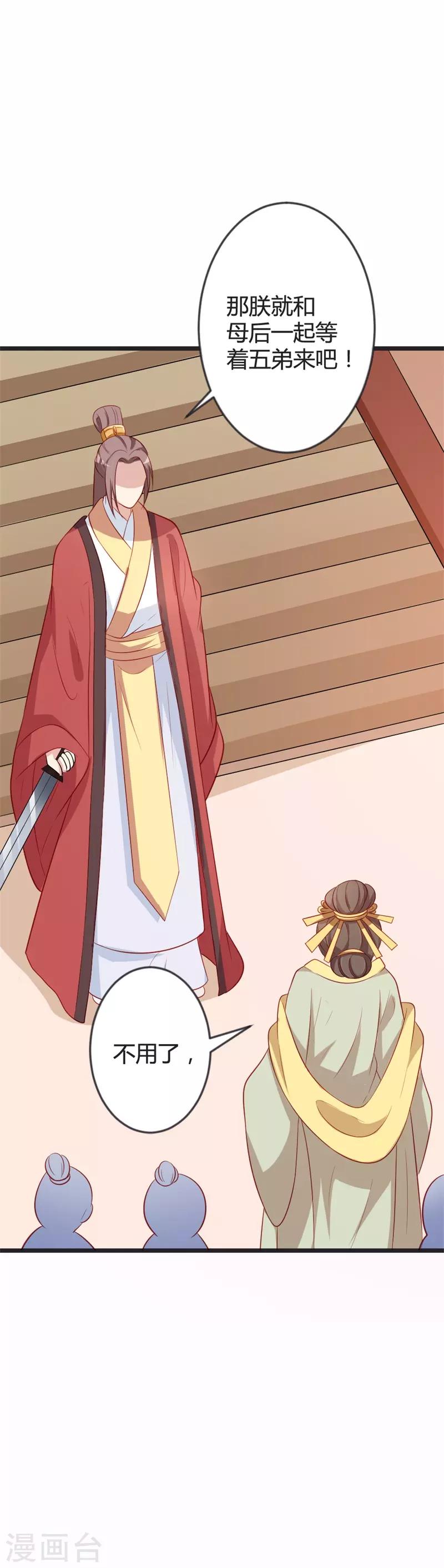 第86话 叛乱-第90话