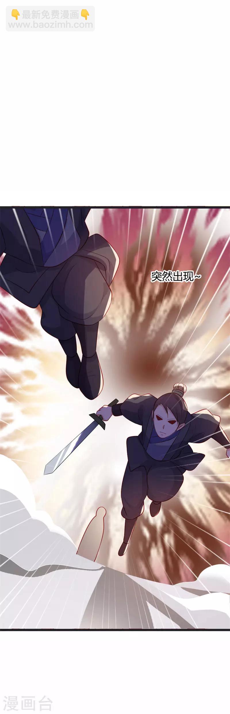 第86话 叛乱-第90话