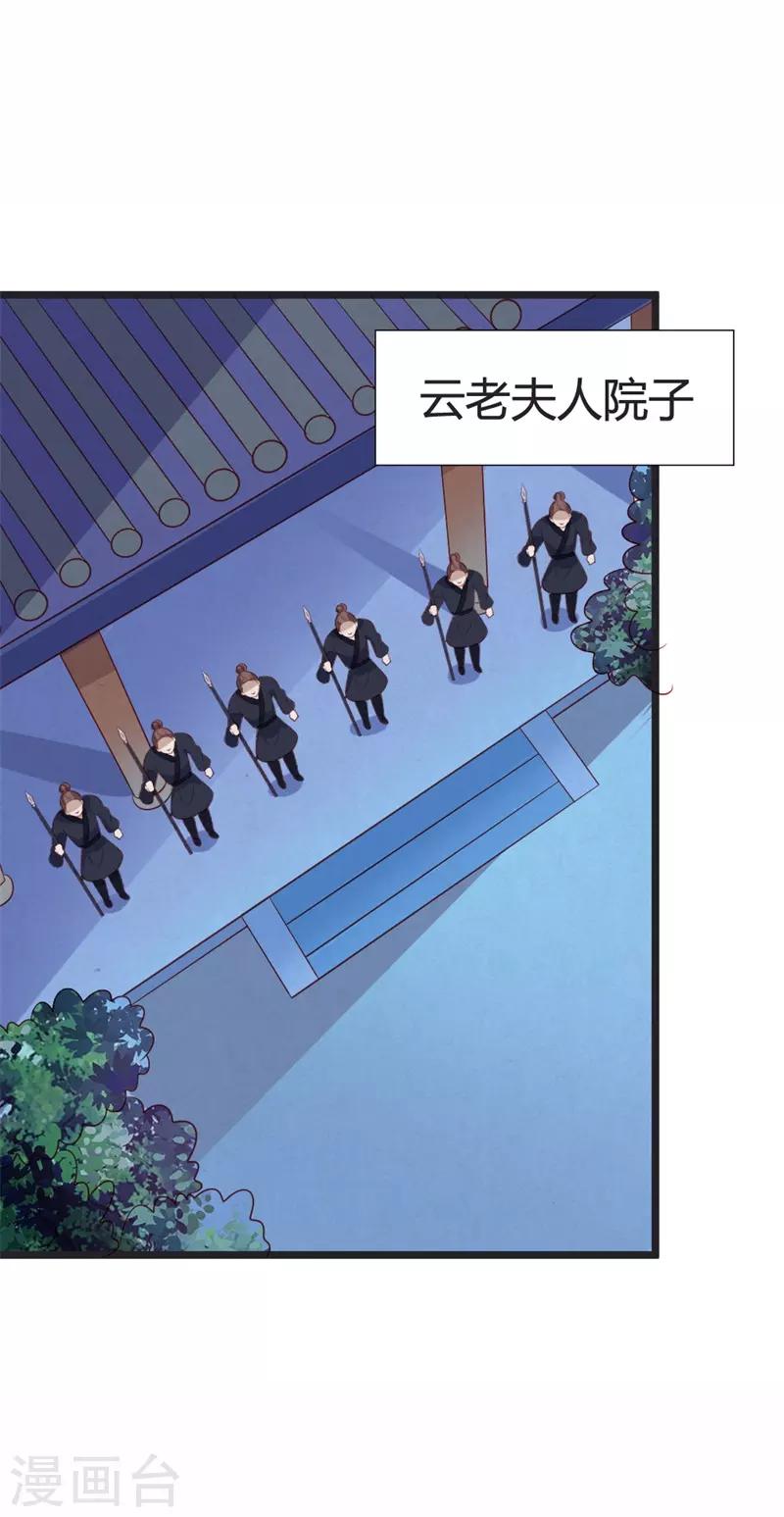 第86话 叛乱-第90话