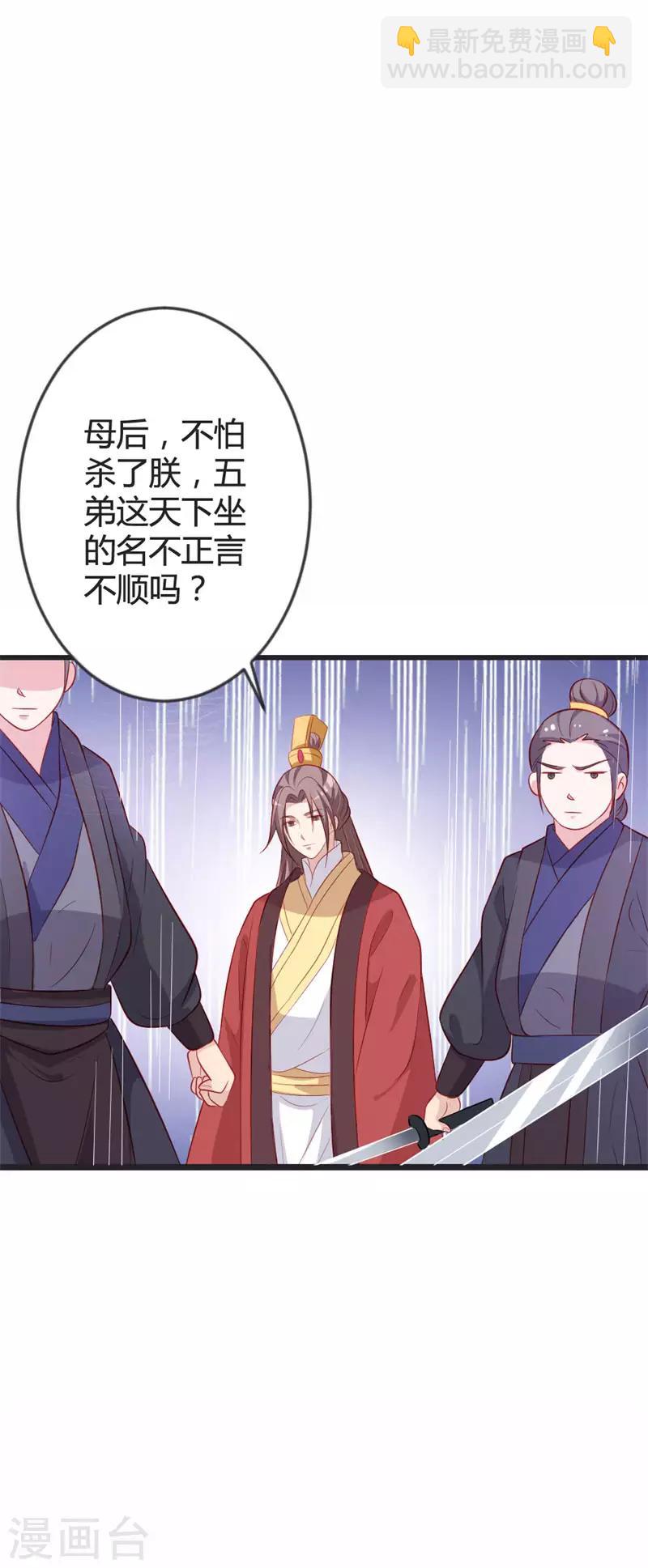 第86话 叛乱-第90话