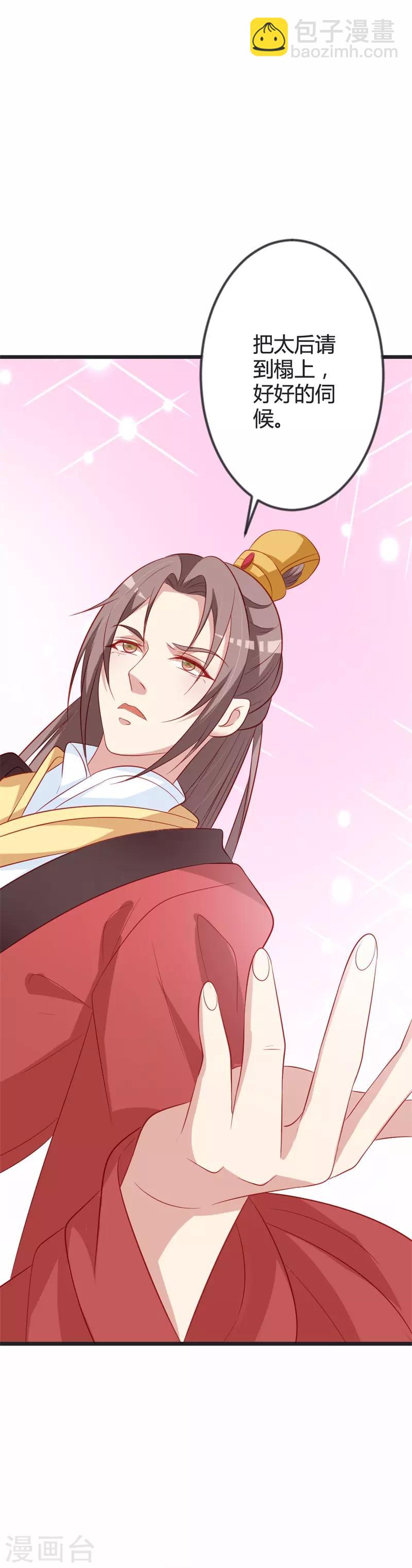 第86话 叛乱-第90话