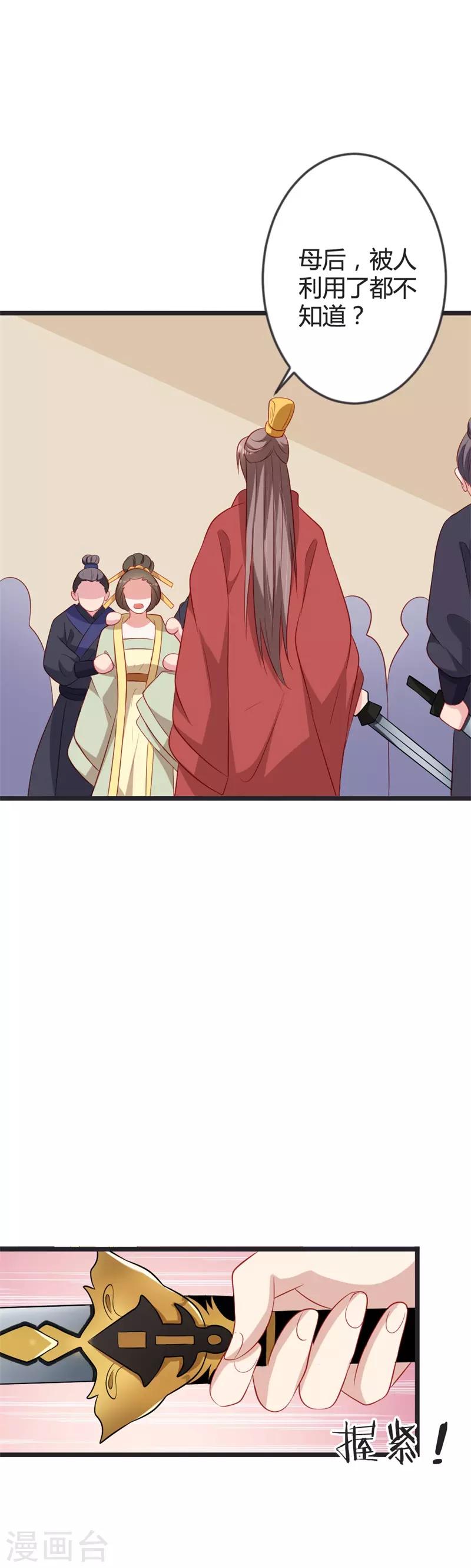 第86话 叛乱-第90话