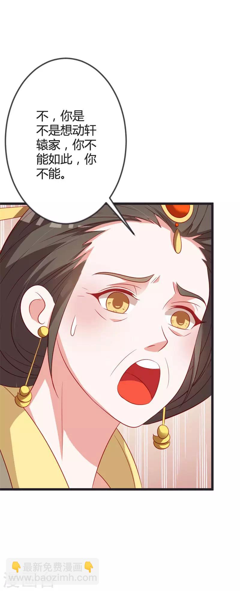 第86话 叛乱-第90话