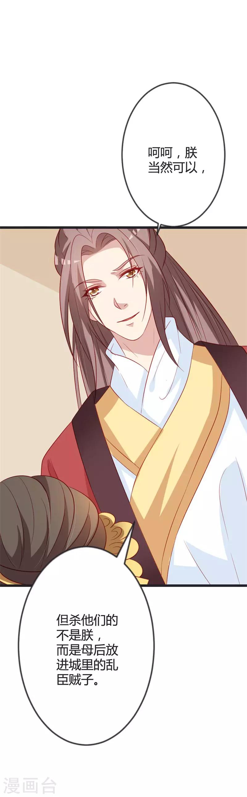 第86话 叛乱-第90话