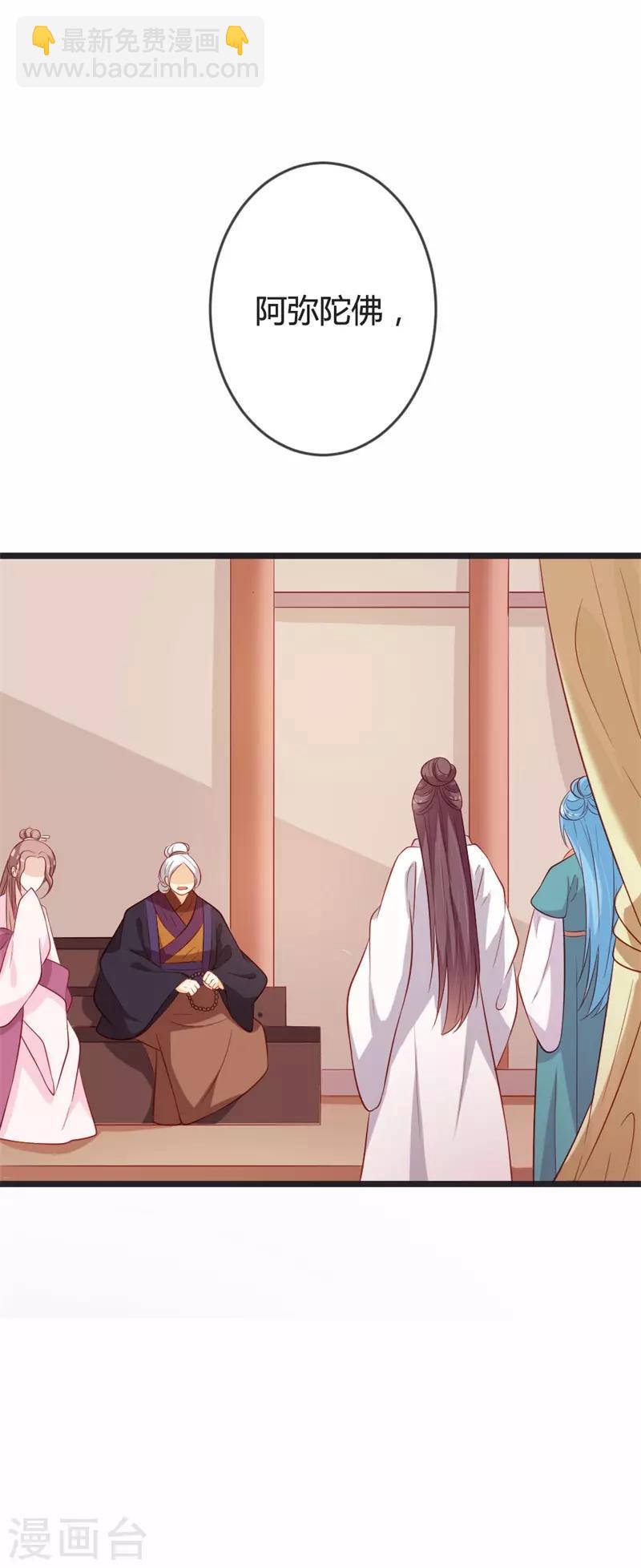 第86话 叛乱-第90话