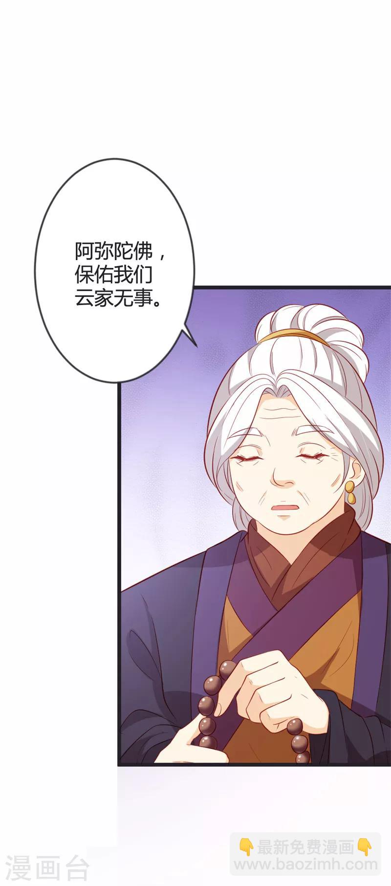 第86话 叛乱-第90话