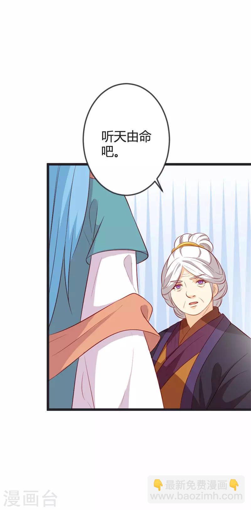 第86话 叛乱-第90话