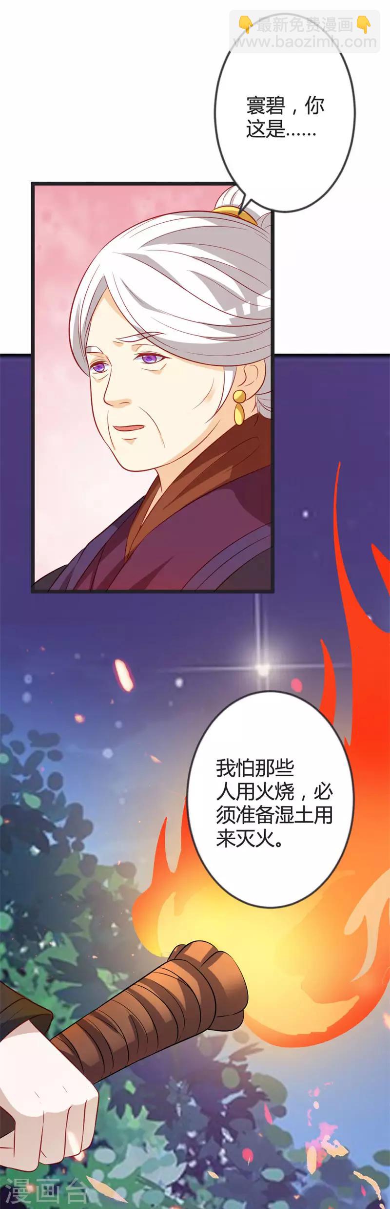 第86话 叛乱-第90话