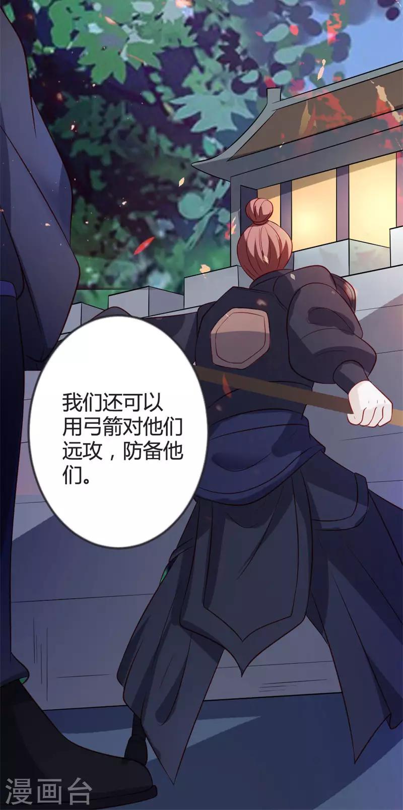 第86话 叛乱-第90话