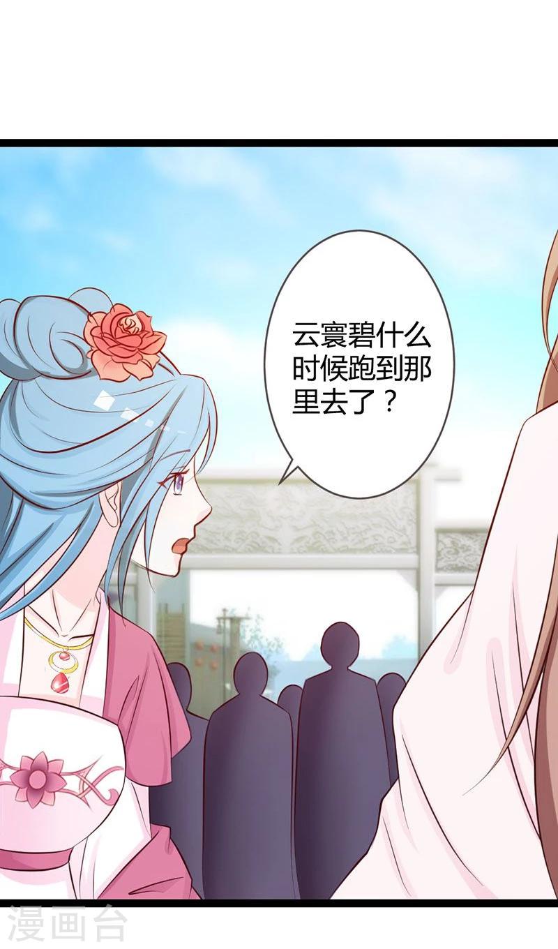 第9话 肤浅的女人-第10话