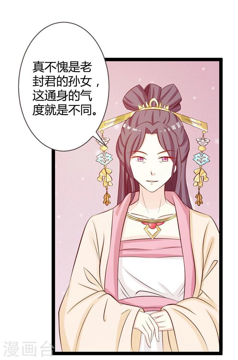 第9话 肤浅的女人-第10话