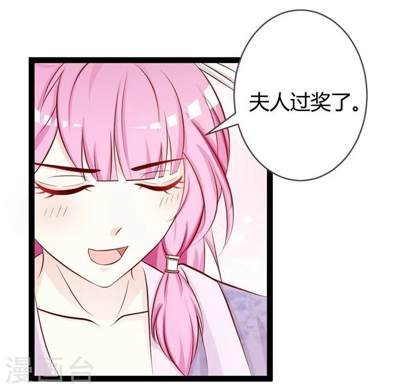 第9话 肤浅的女人-第10话