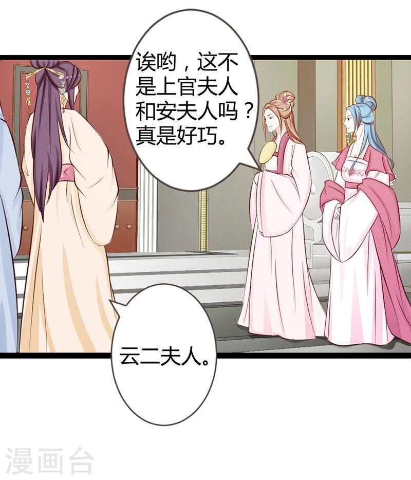 第9话 肤浅的女人-第10话