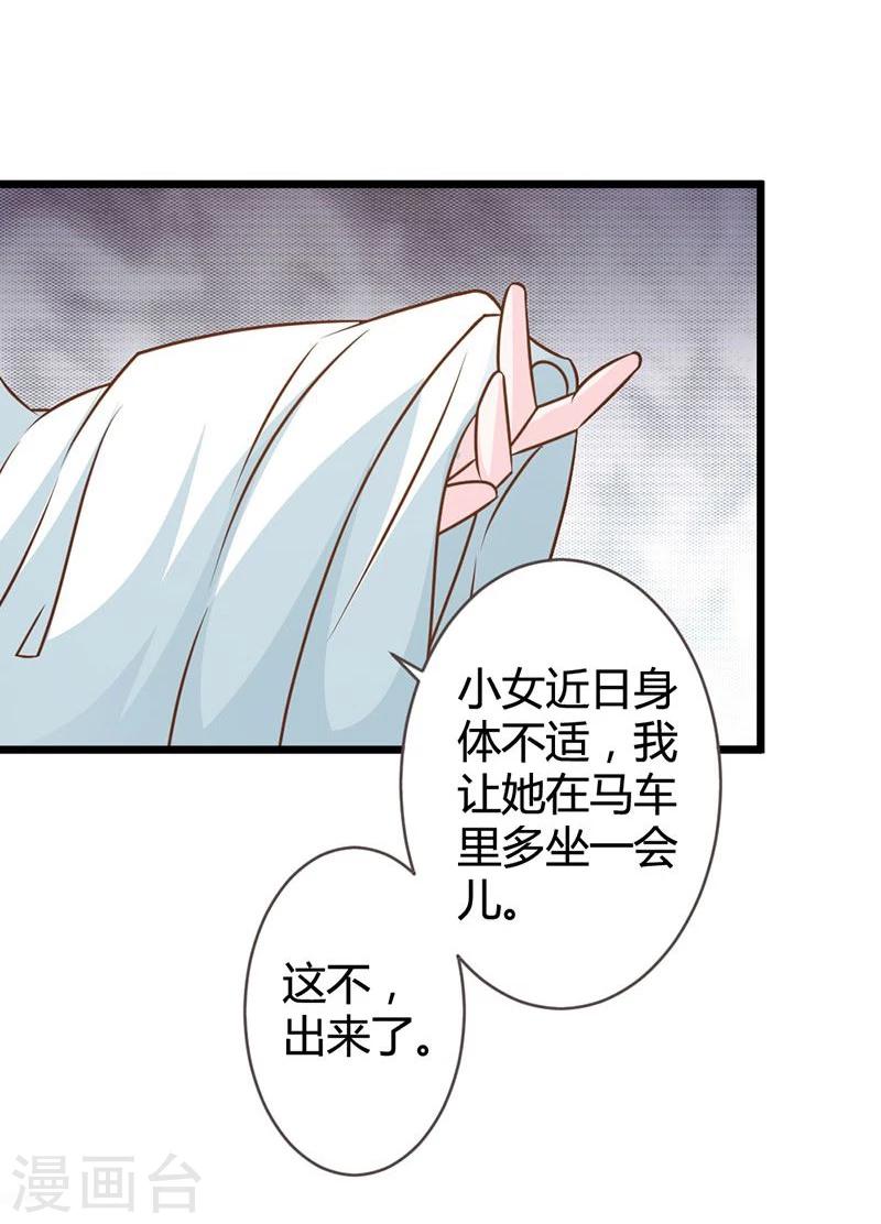 第9话 肤浅的女人-第10话