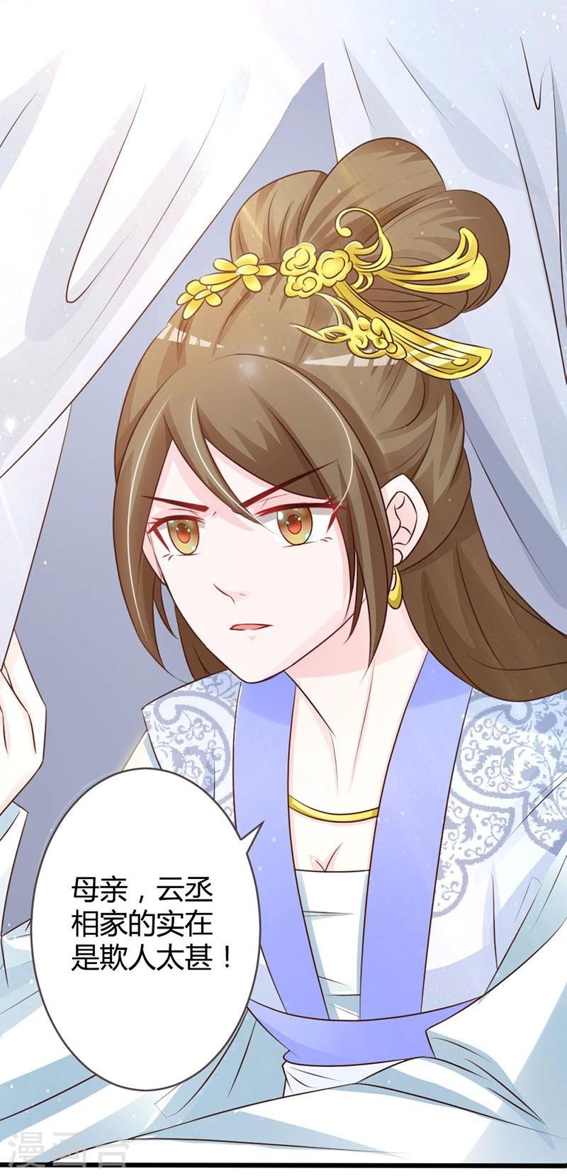 第9话 肤浅的女人-第10话