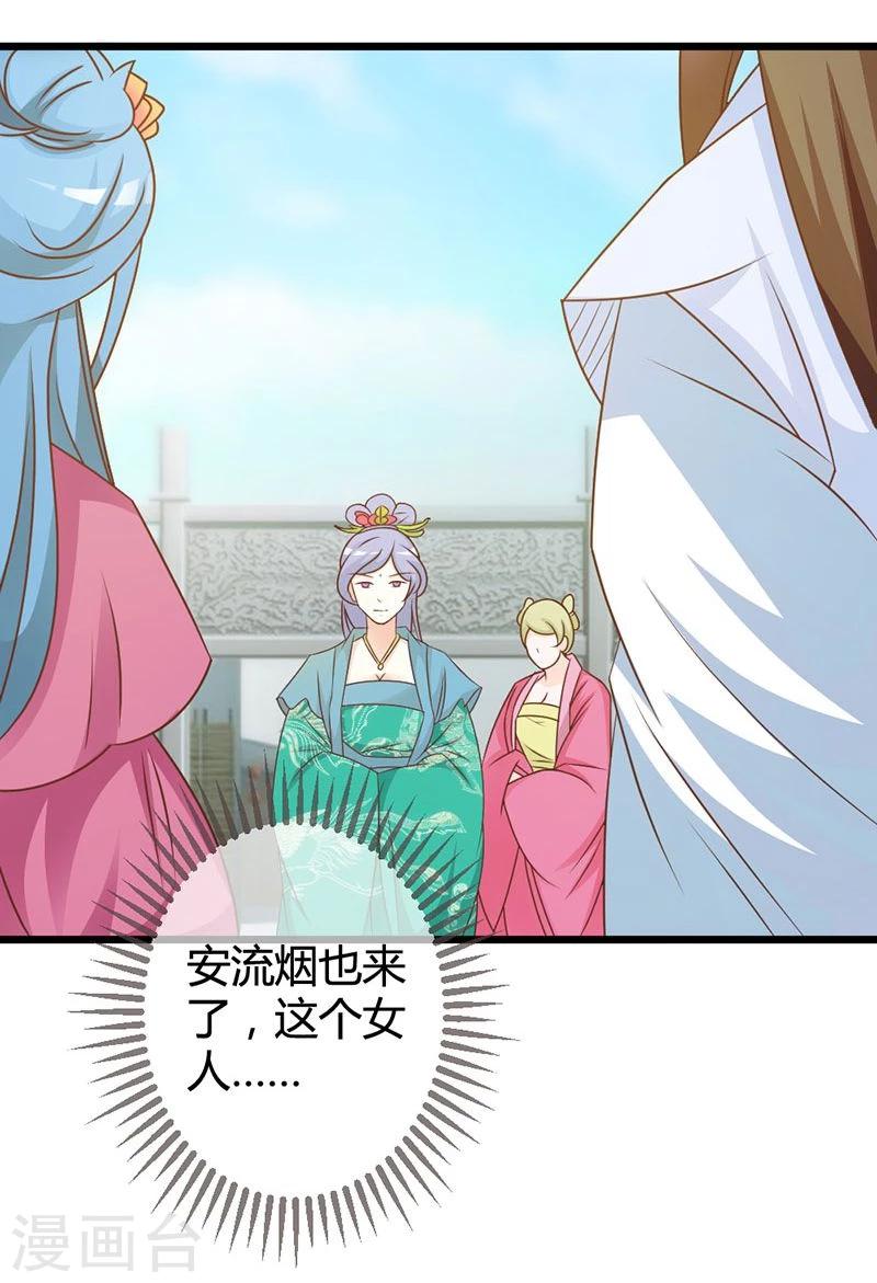 第9话 肤浅的女人-第10话