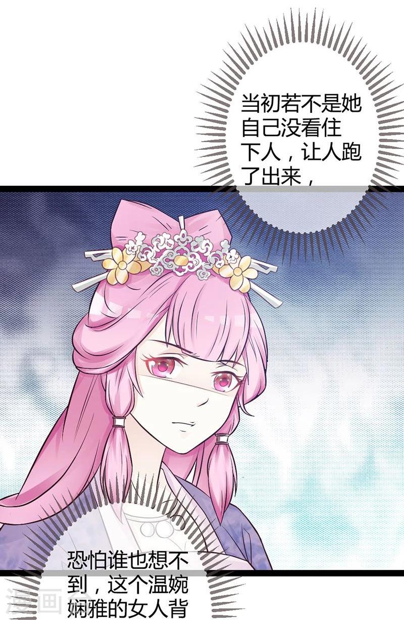 第9话 肤浅的女人-第10话