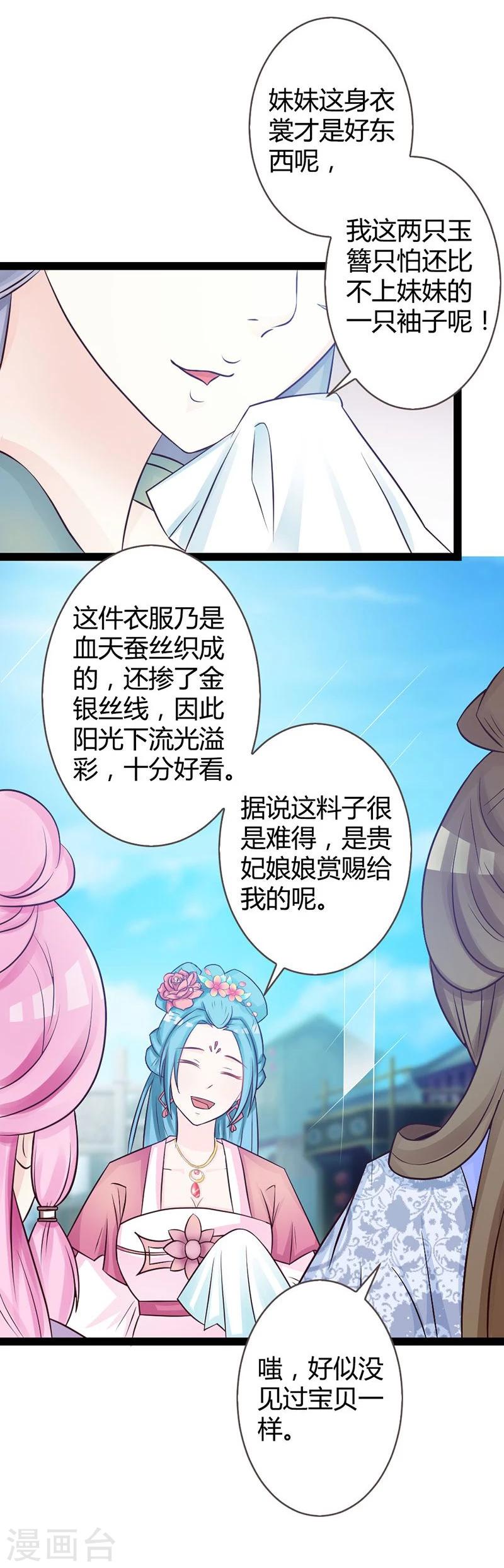 第9话 肤浅的女人-第10话