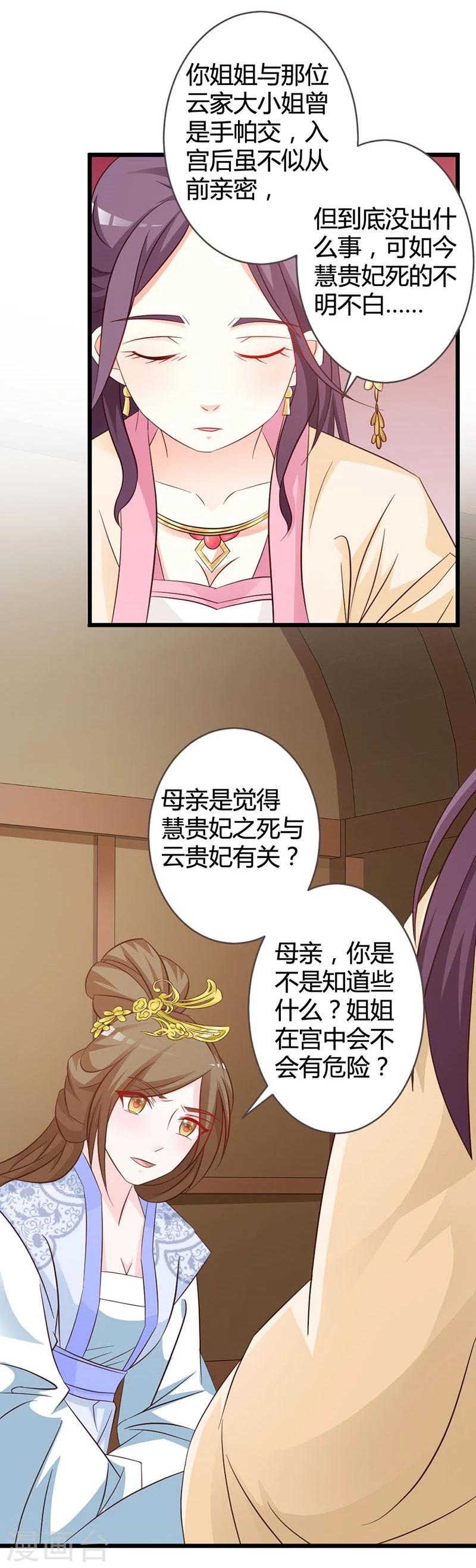 第9话 肤浅的女人-第10话