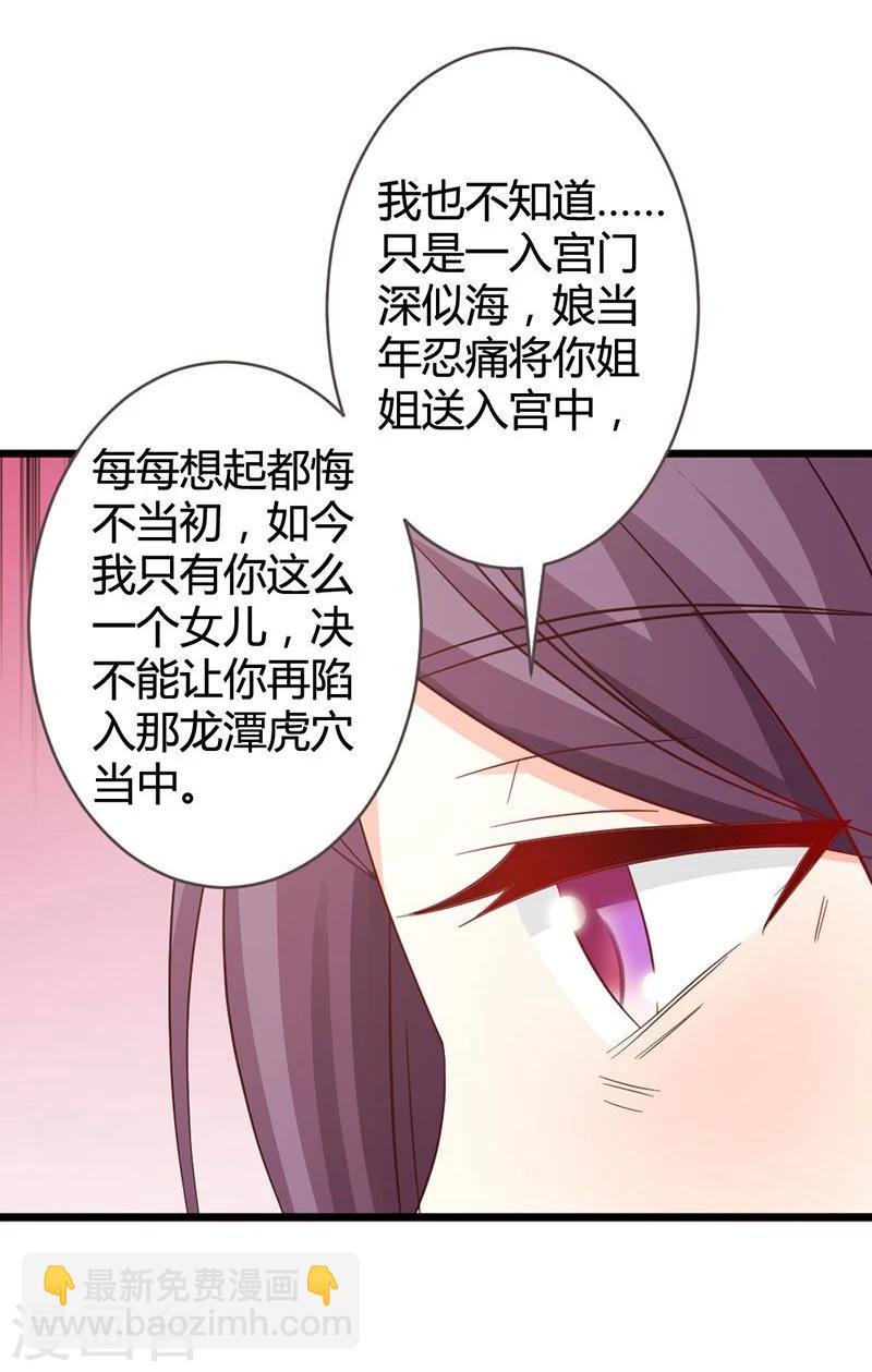 第9话 肤浅的女人-第10话