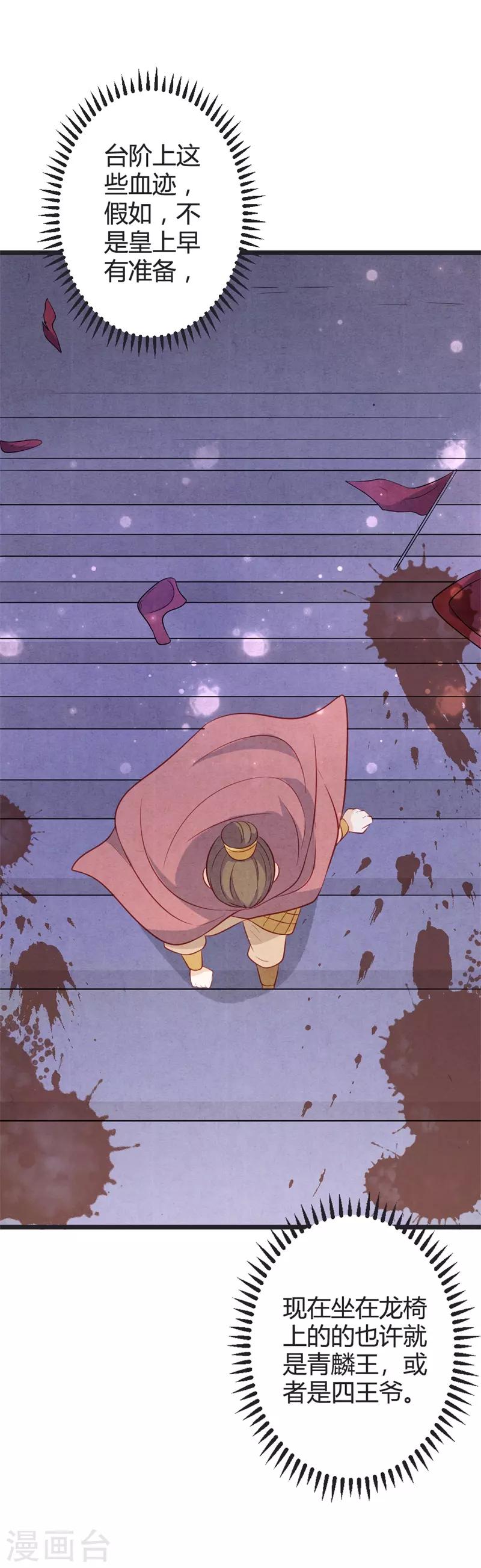 第88话 七王爷夜袭-第92话