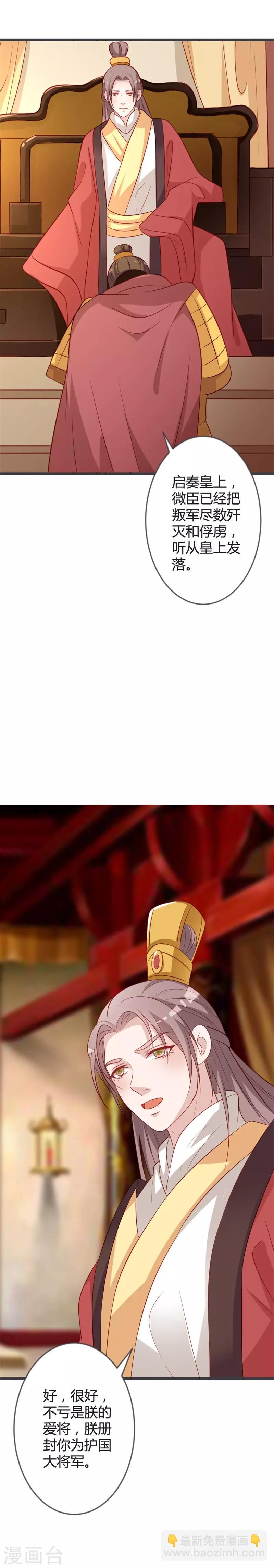 第88话 七王爷夜袭-第92话