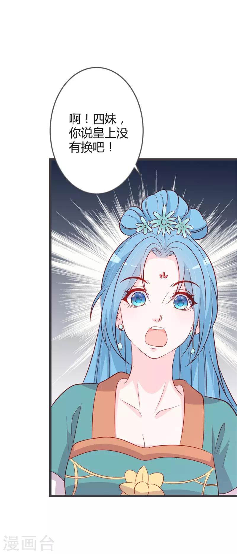 第88话 七王爷夜袭-第92话