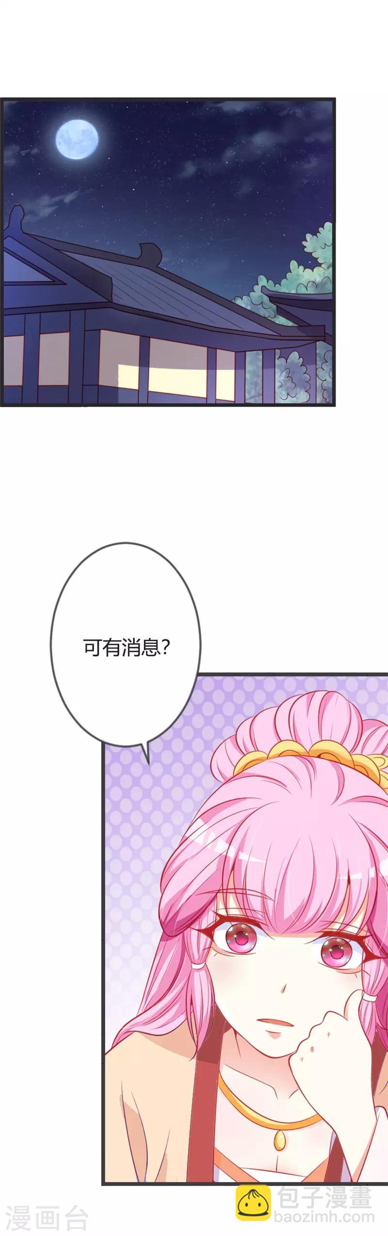 第88话 七王爷夜袭-第92话