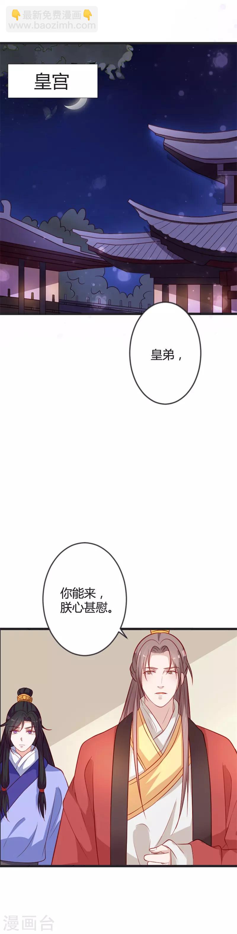 第88话 七王爷夜袭-第92话