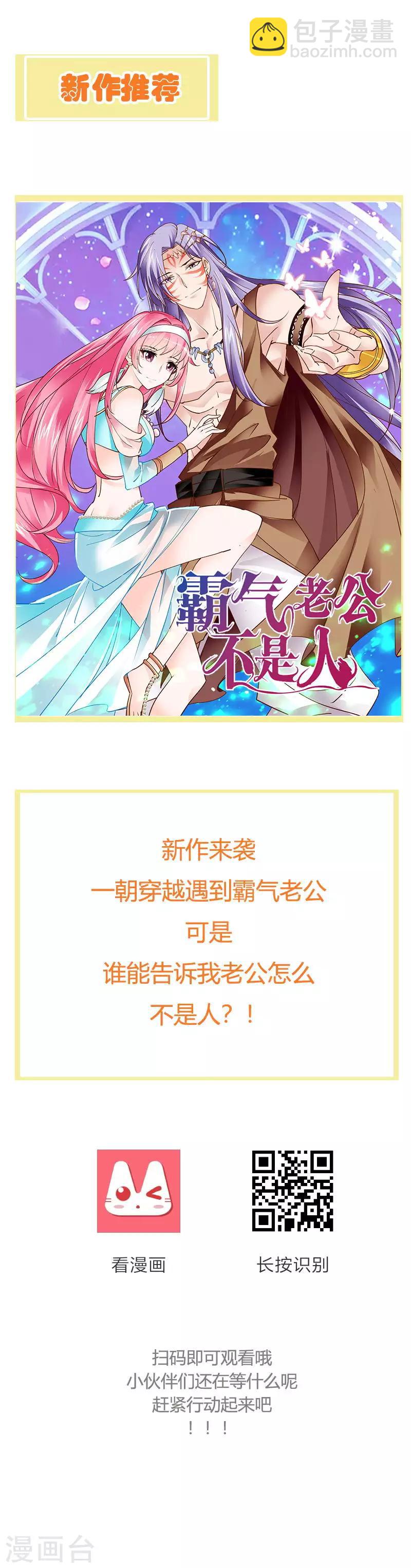 第88话 七王爷夜袭-第92话