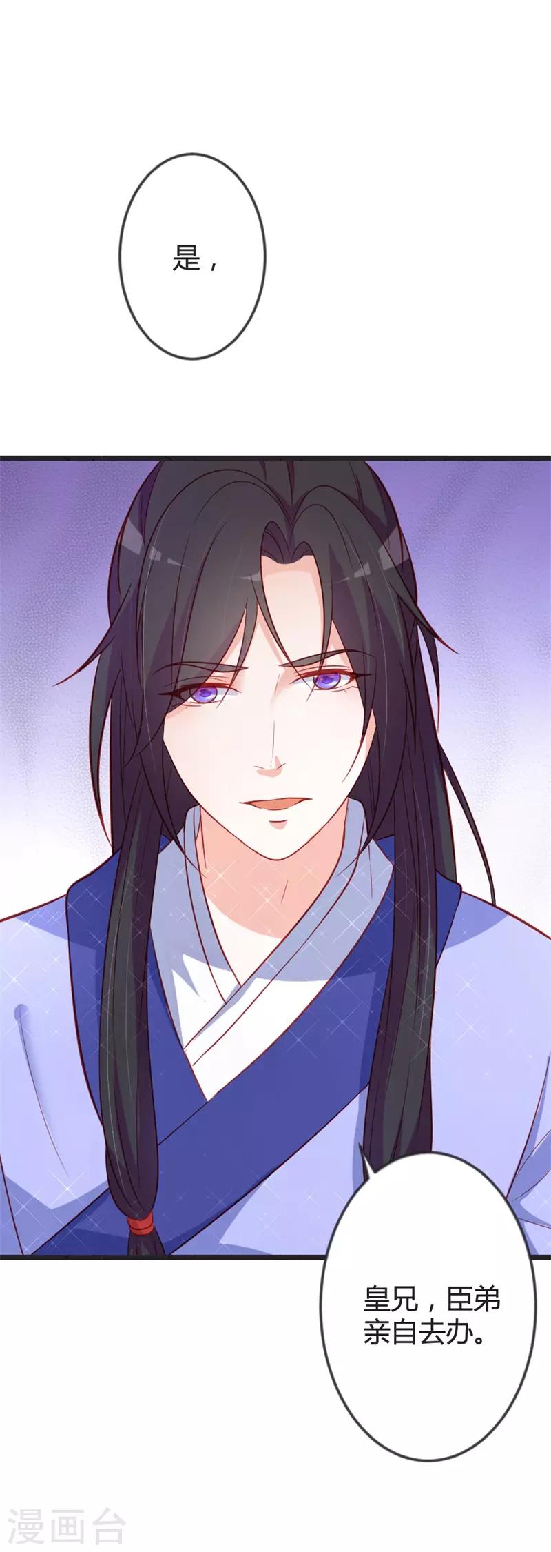 第88话 七王爷夜袭-第92话