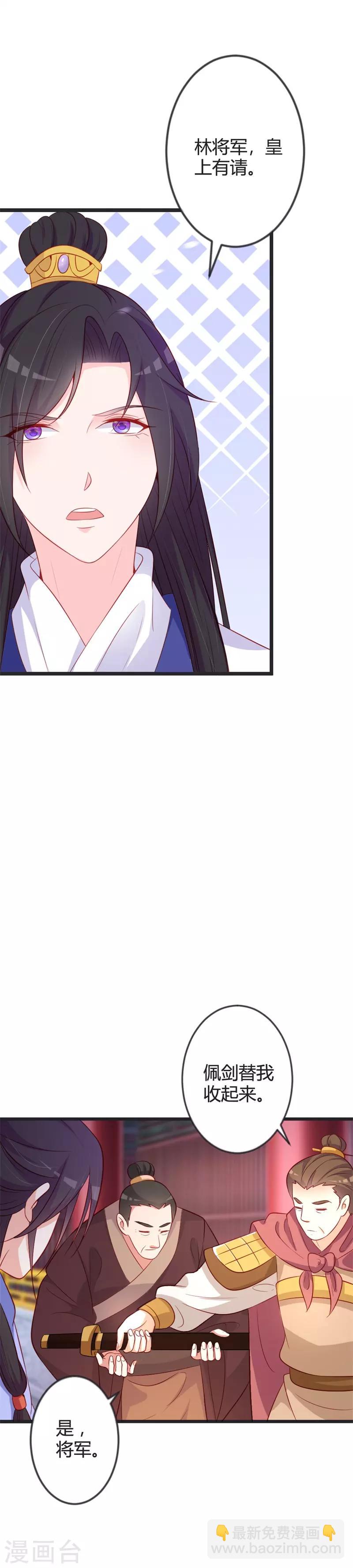 第88话 七王爷夜袭-第92话