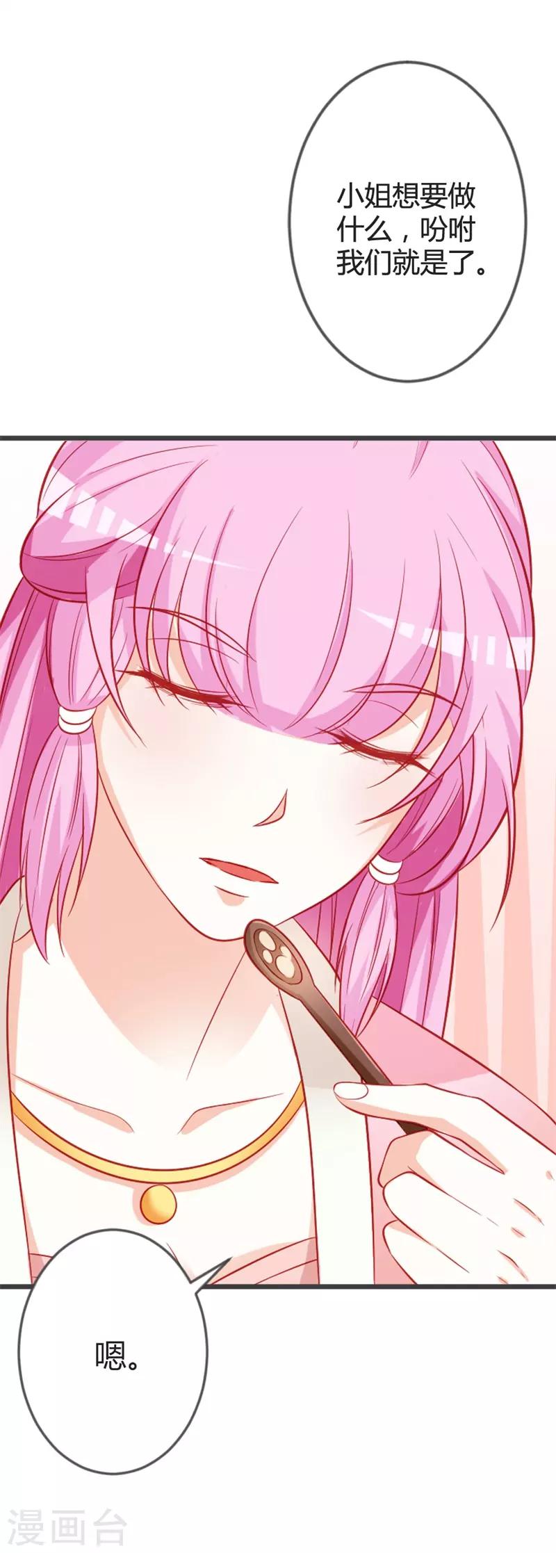 第90话 何人想害我-第94话