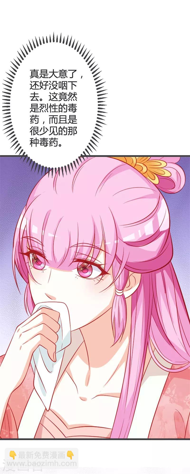 第90话 何人想害我-第94话