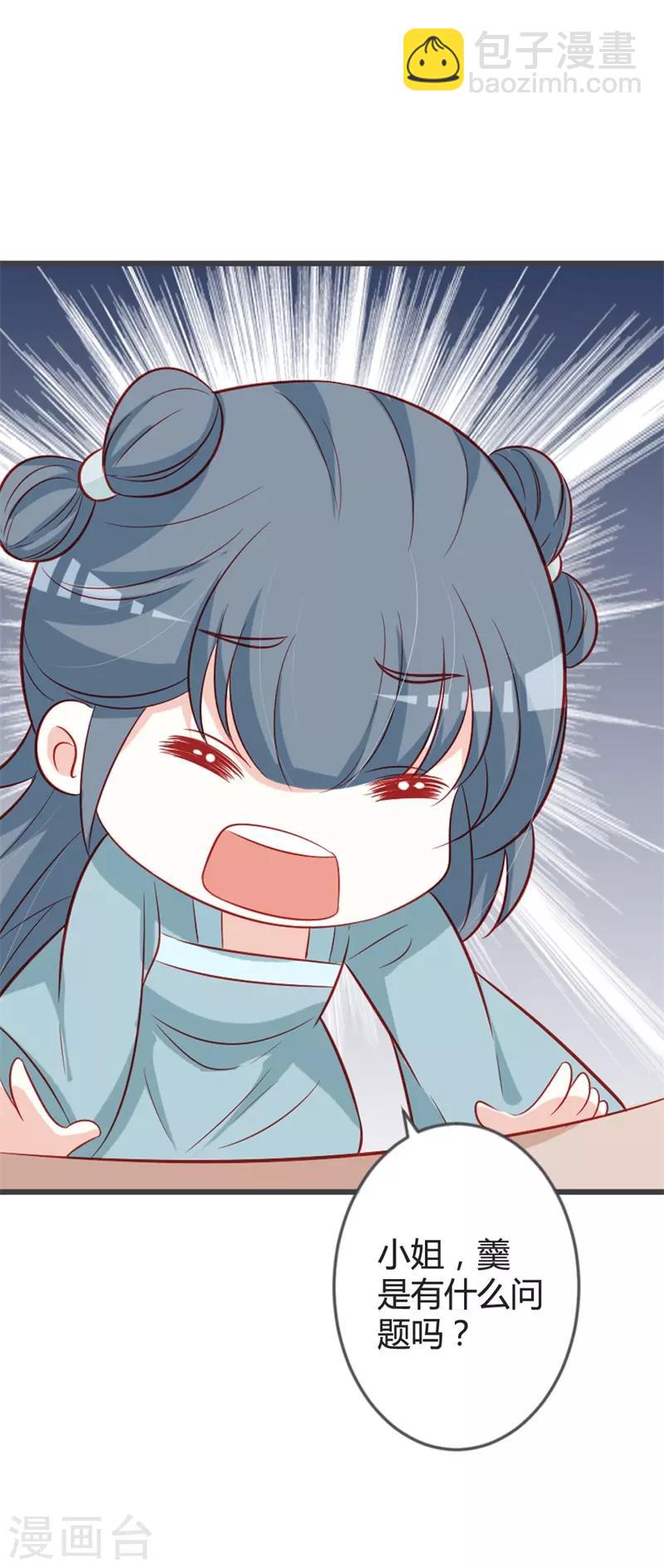 第90话 何人想害我-第94话