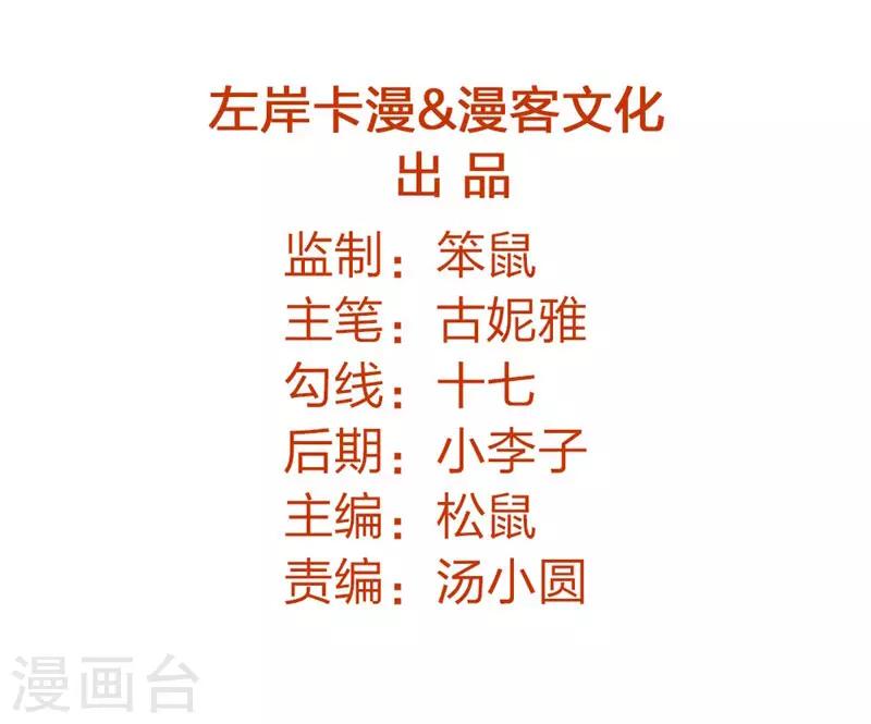 第90话 何人想害我-第94话