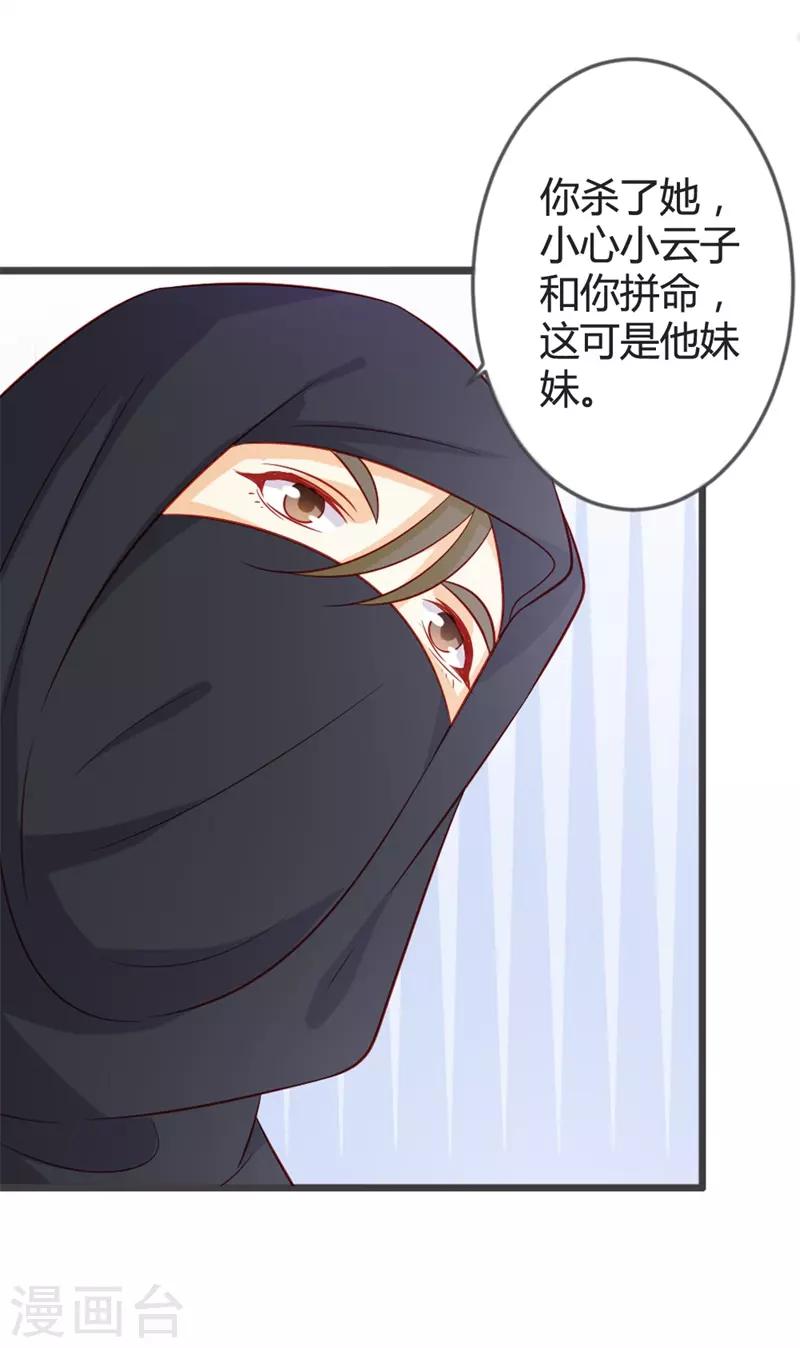 第90话 何人想害我-第94话