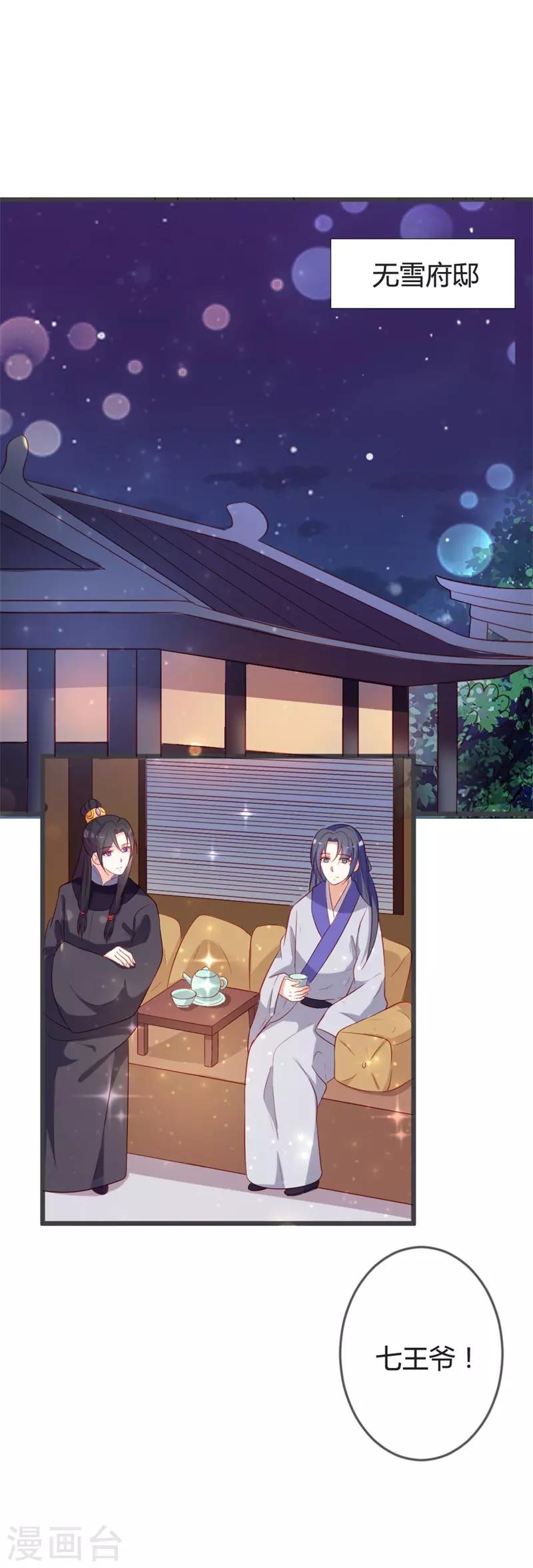 第90话 何人想害我-第94话