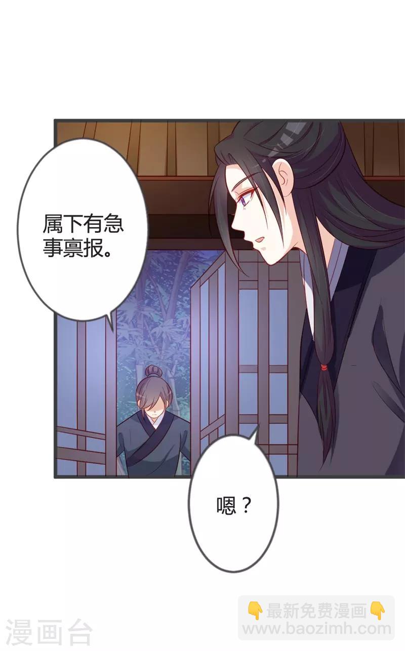 第90话 何人想害我-第94话