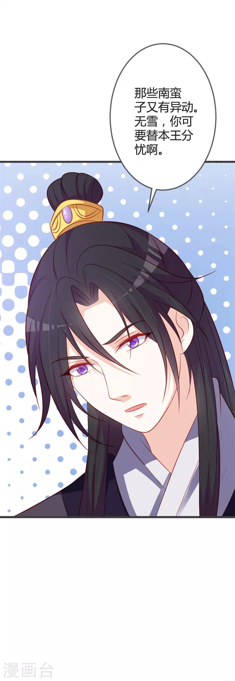 第90话 何人想害我-第94话