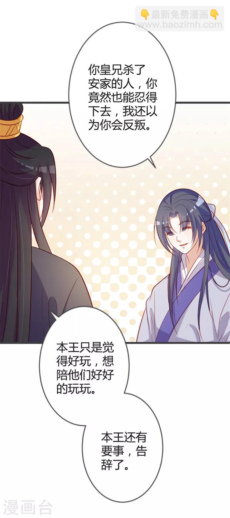 第90话 何人想害我-第94话