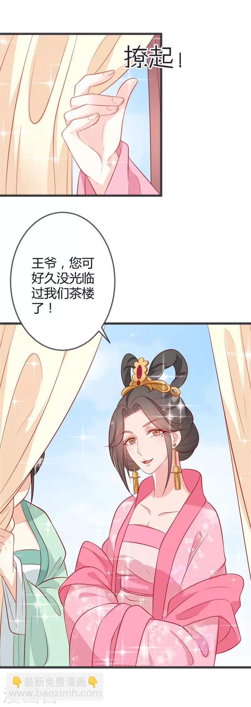 第92话 女装大佬-第96话