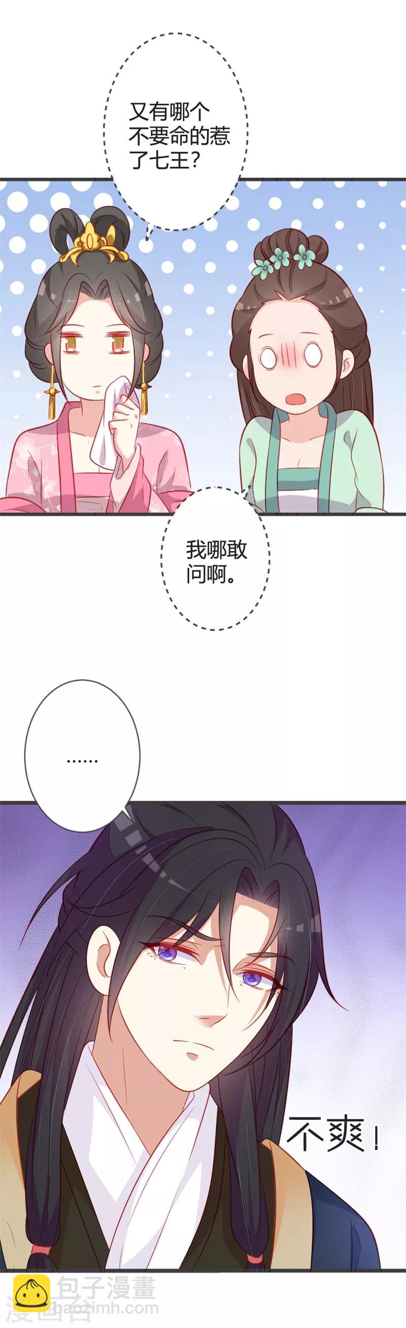 第92话 女装大佬-第96话