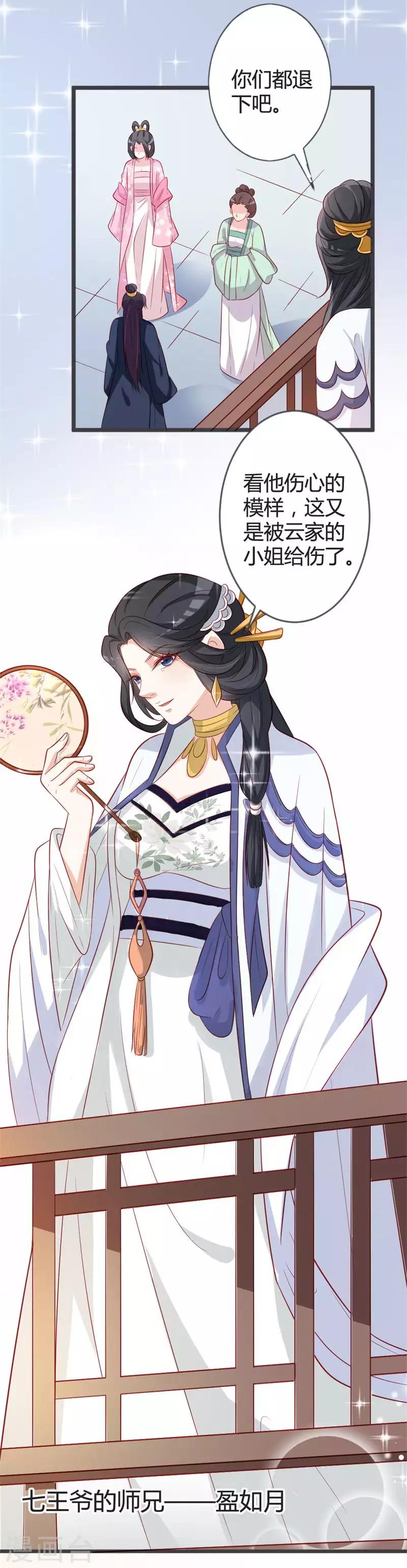 第92话 女装大佬-第96话