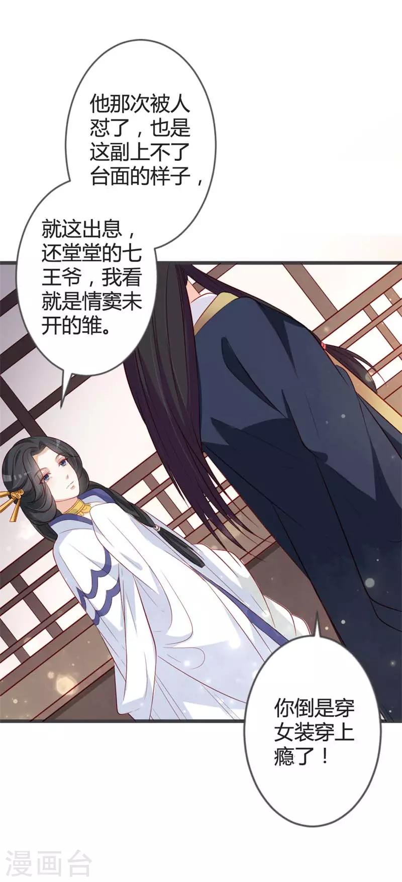 第92话 女装大佬-第96话