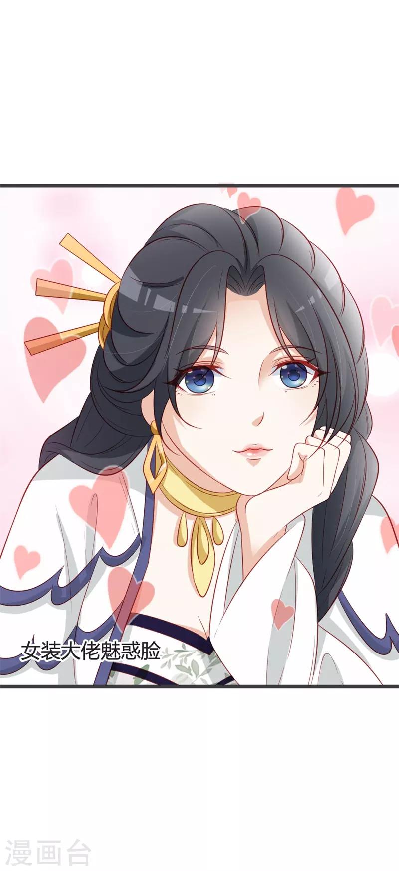 第92话 女装大佬-第96话