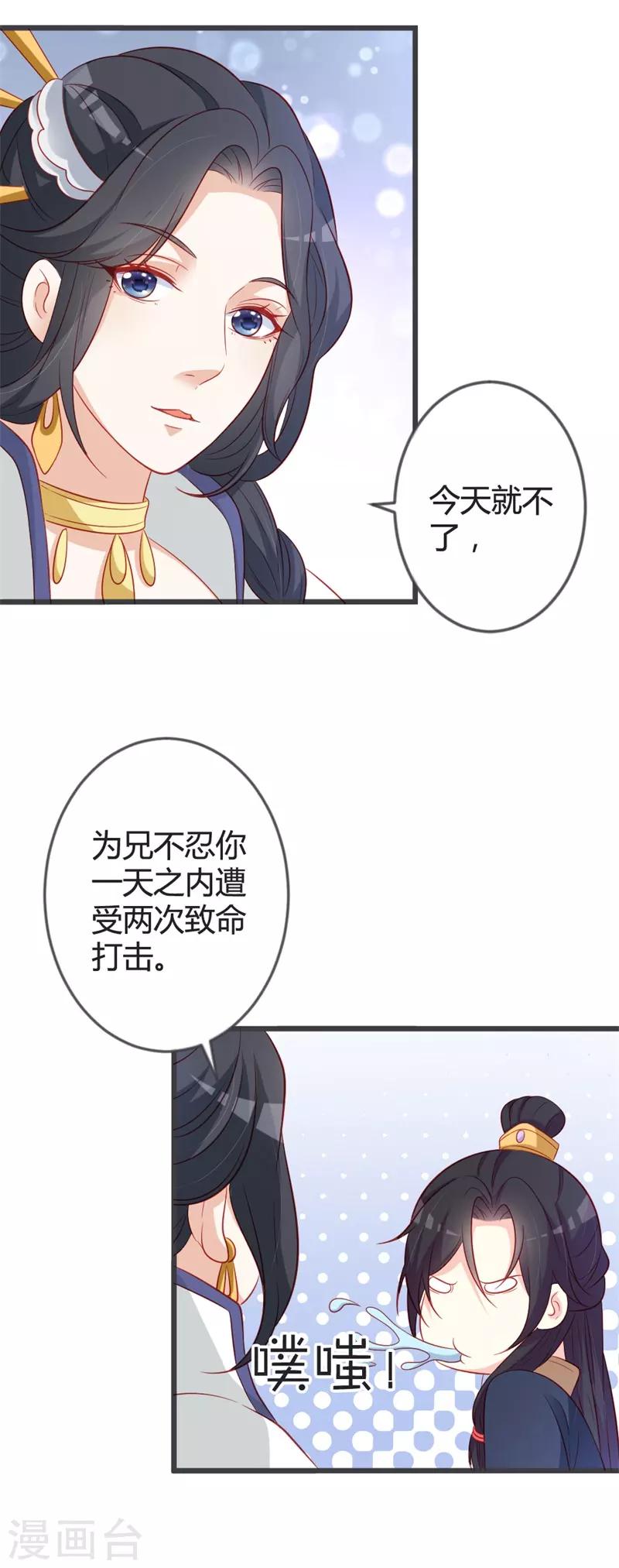 第92话 女装大佬-第96话