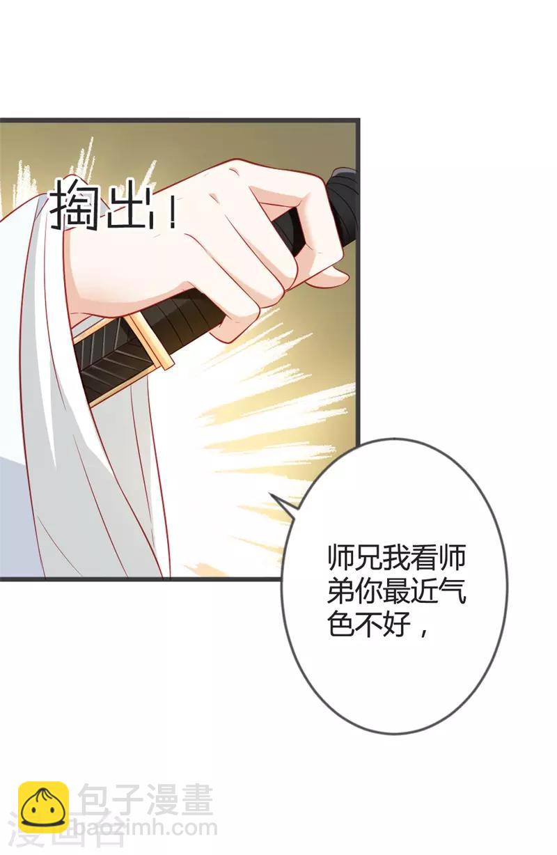 第92话 女装大佬-第96话