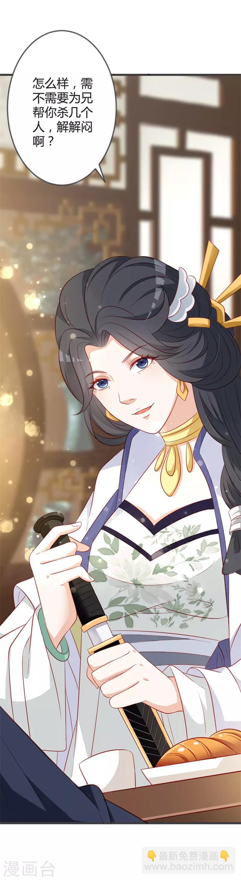 第92话 女装大佬-第96话