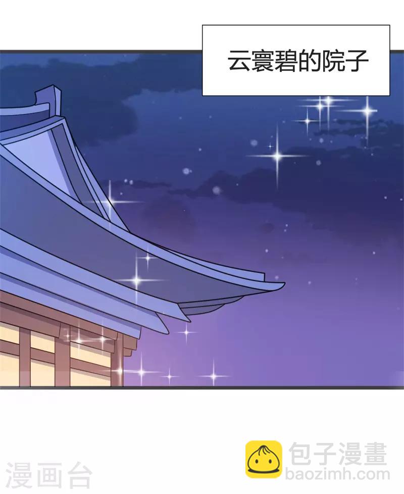 第92话 女装大佬-第96话